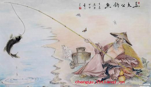姜太公钓鱼，愿者上钩的故事